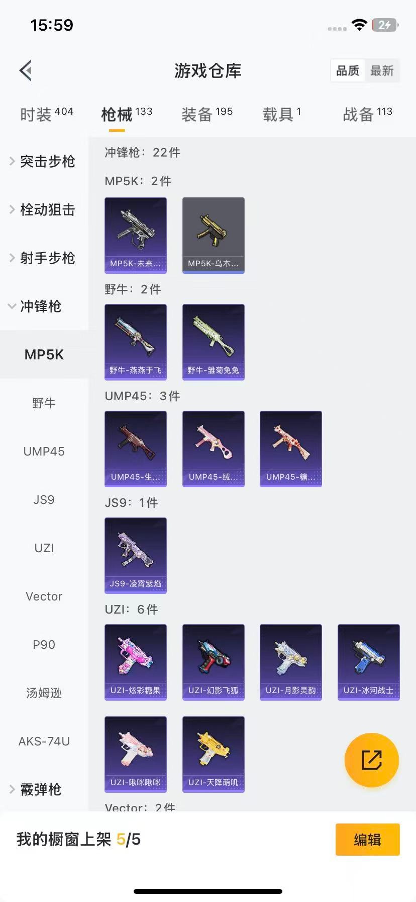 HPQM3452237和平精英账号详情图12