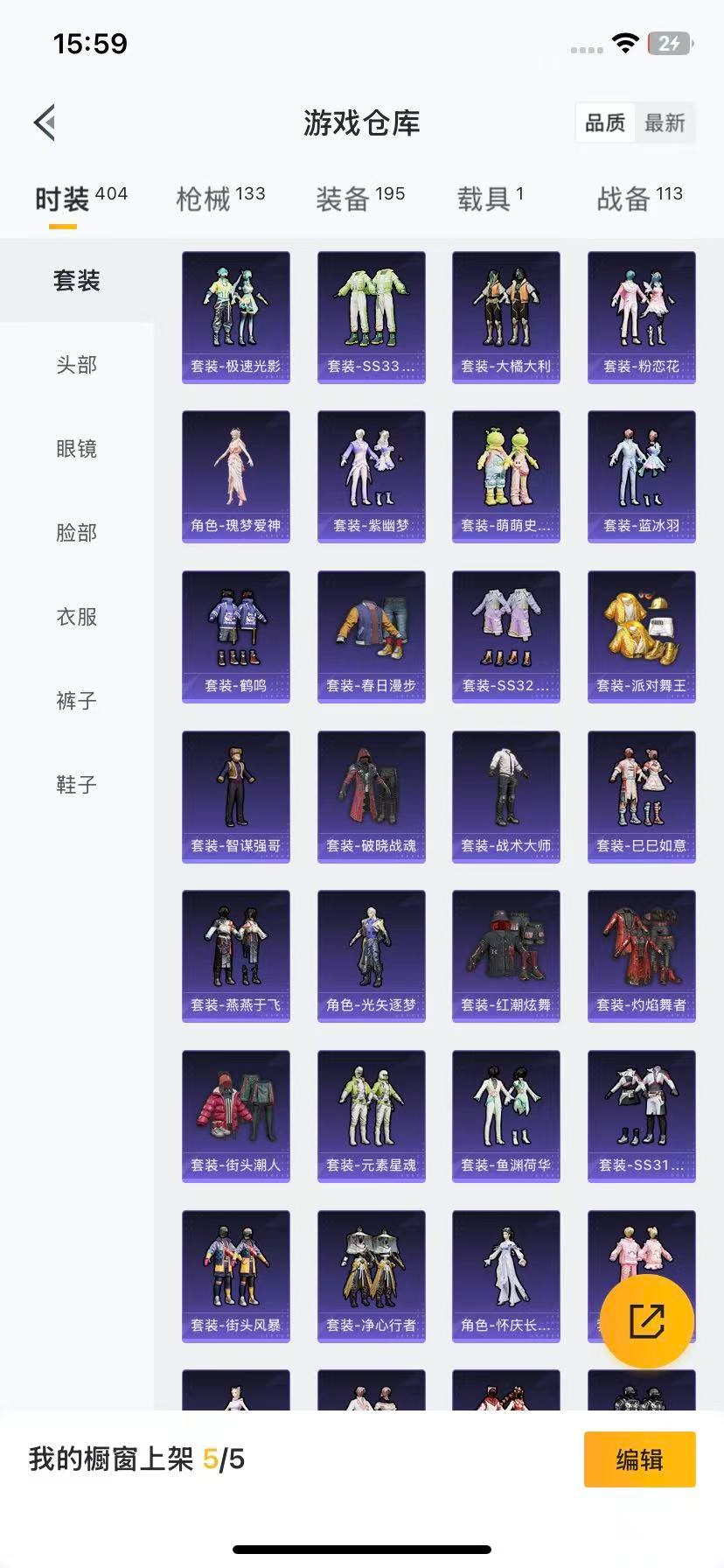 HPQM3452237和平精英账号详情图17