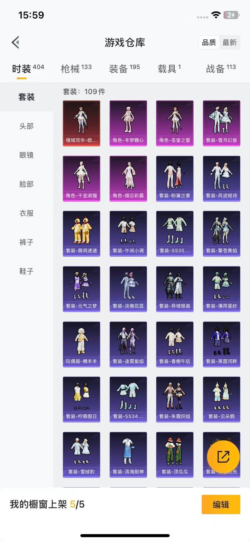 HPQM3452237和平精英账号详情图19