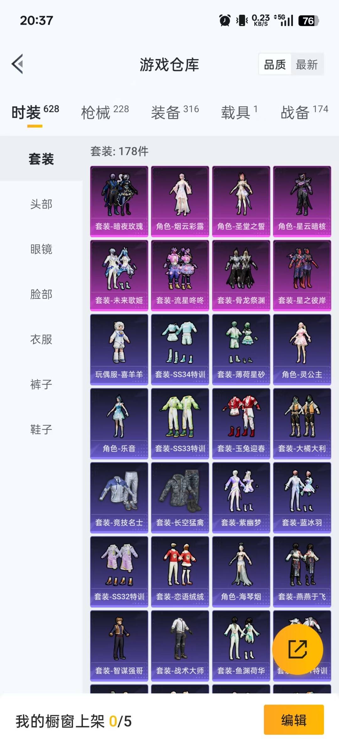 HPCMW3452240和平精英账号详情图3