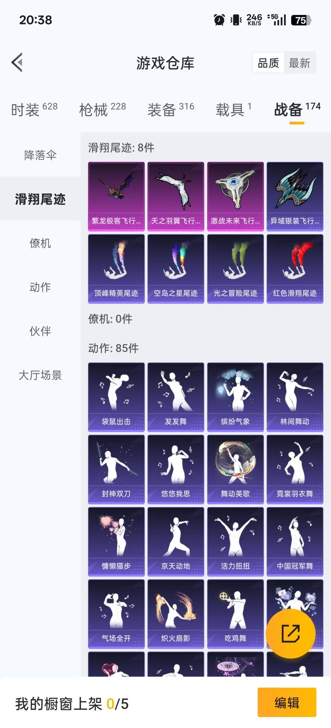 HPCMW3452240和平精英账号详情图5