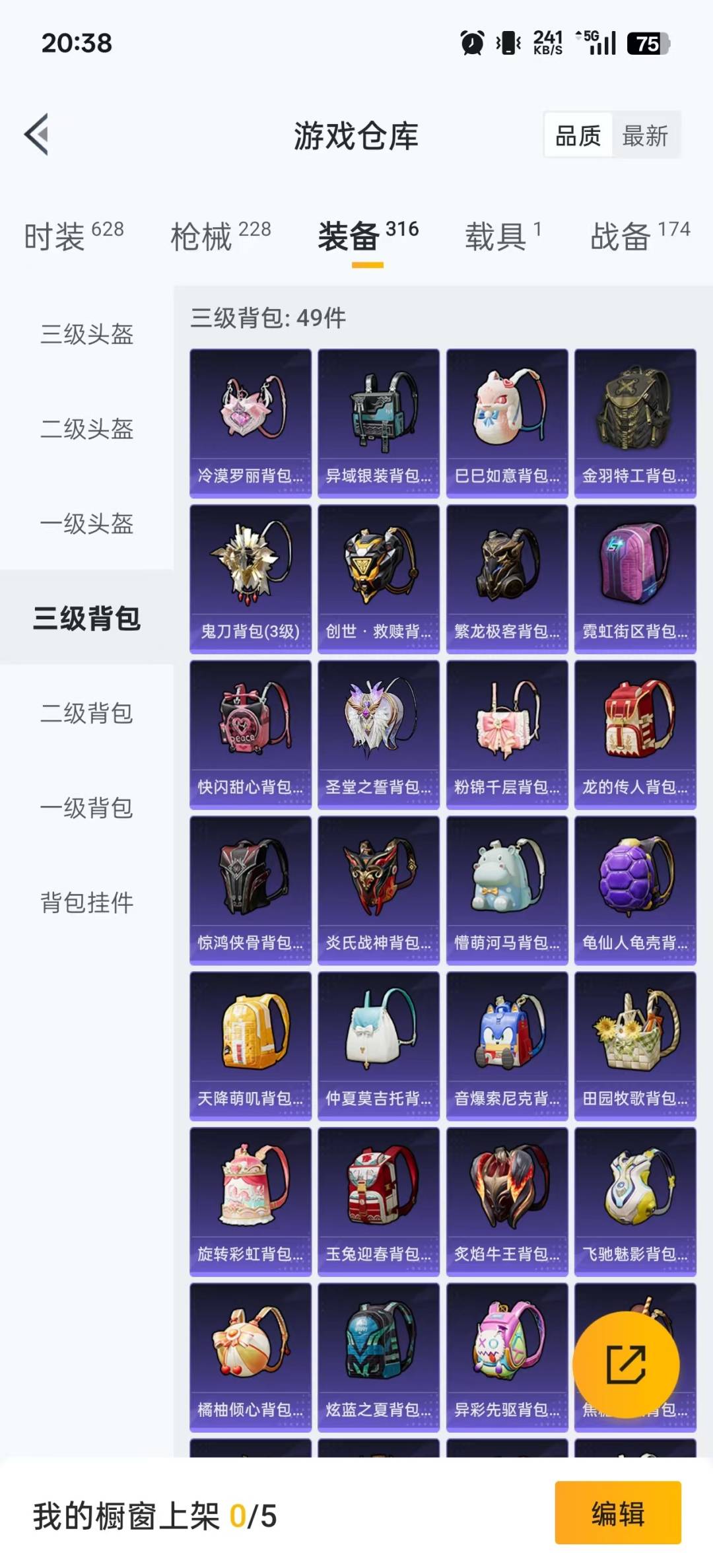 HPCMW3452240和平精英账号详情图8