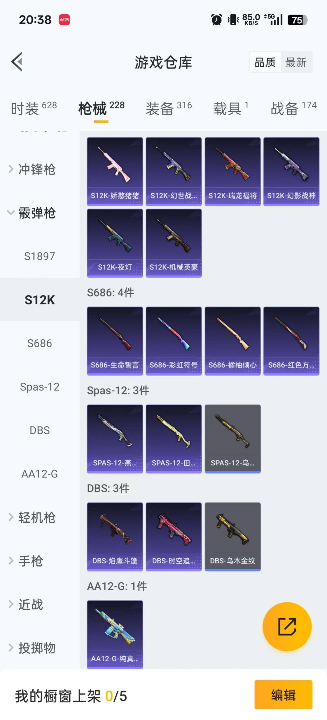 HPCMW3452240和平精英账号详情图12