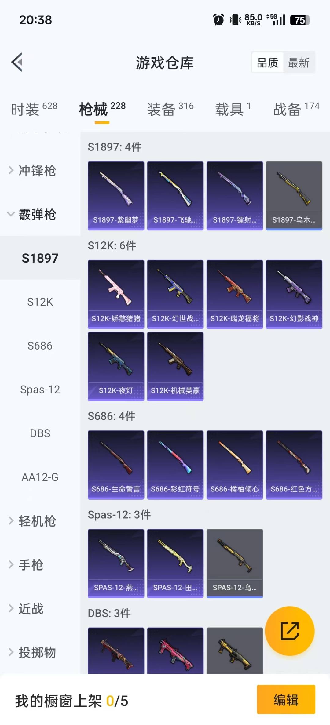 HPCMW3452240和平精英账号详情图13