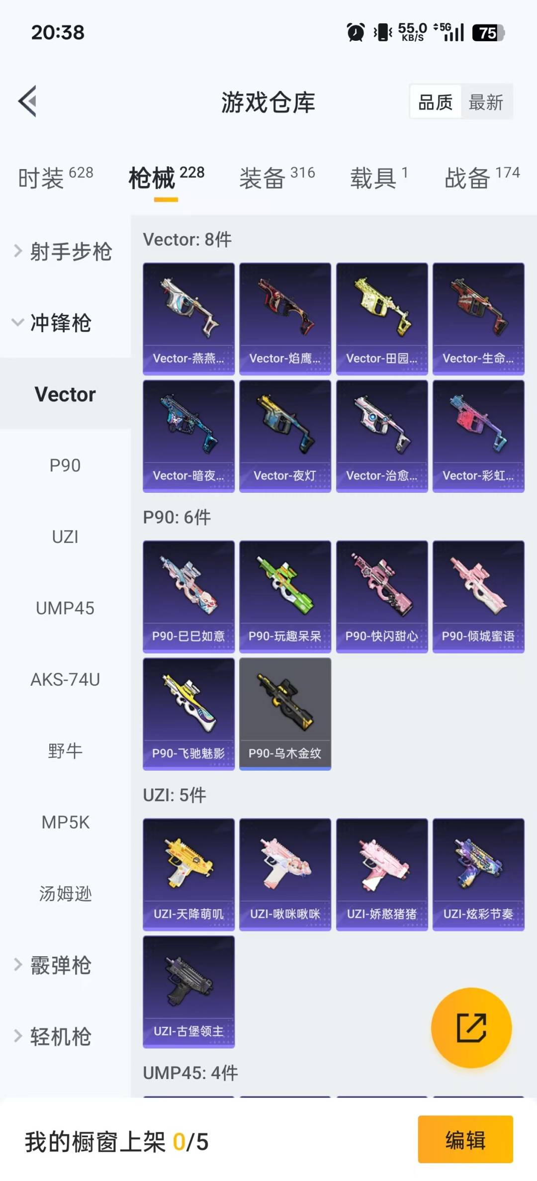 HPCMW3452240和平精英账号详情图16