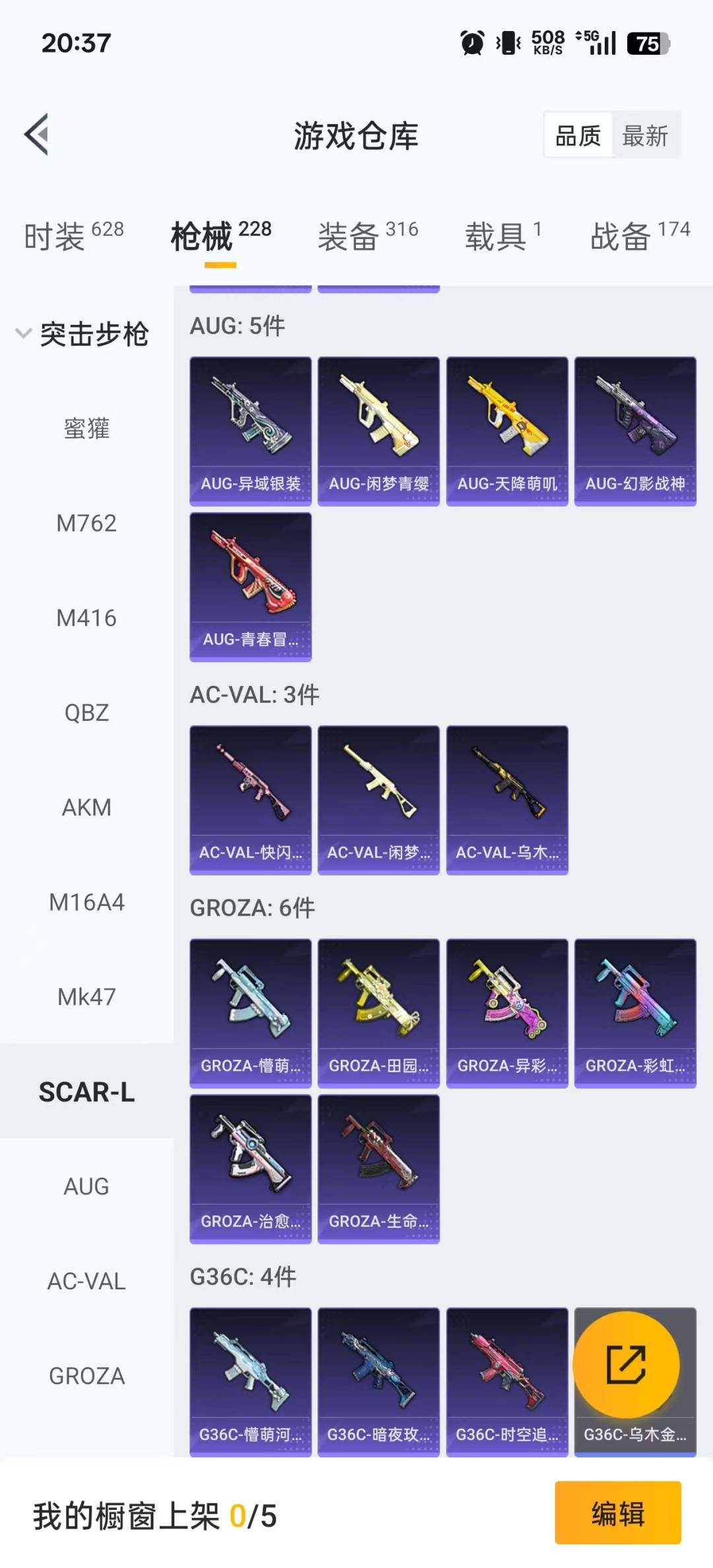 HPCMW3452240和平精英账号详情图21