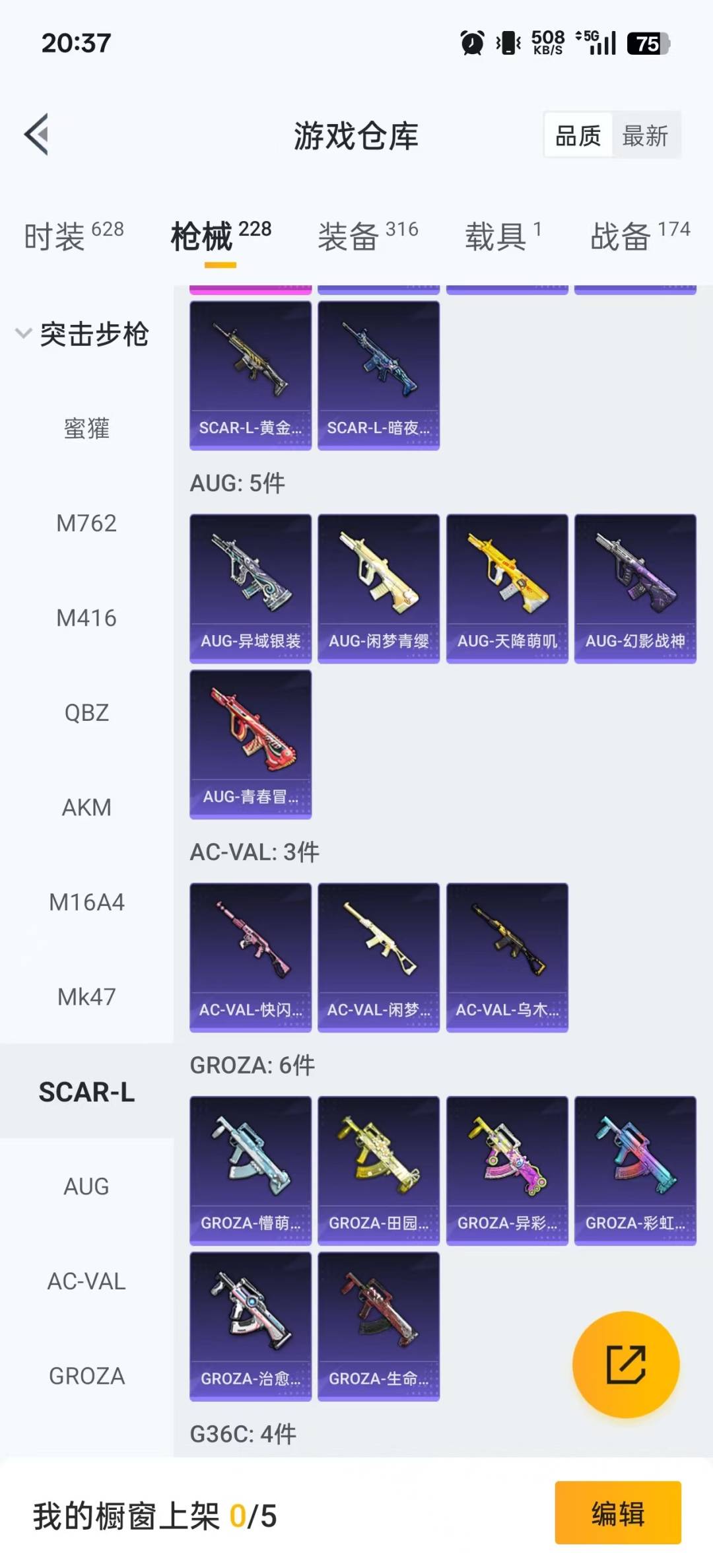 HPCMW3452240和平精英账号详情图22