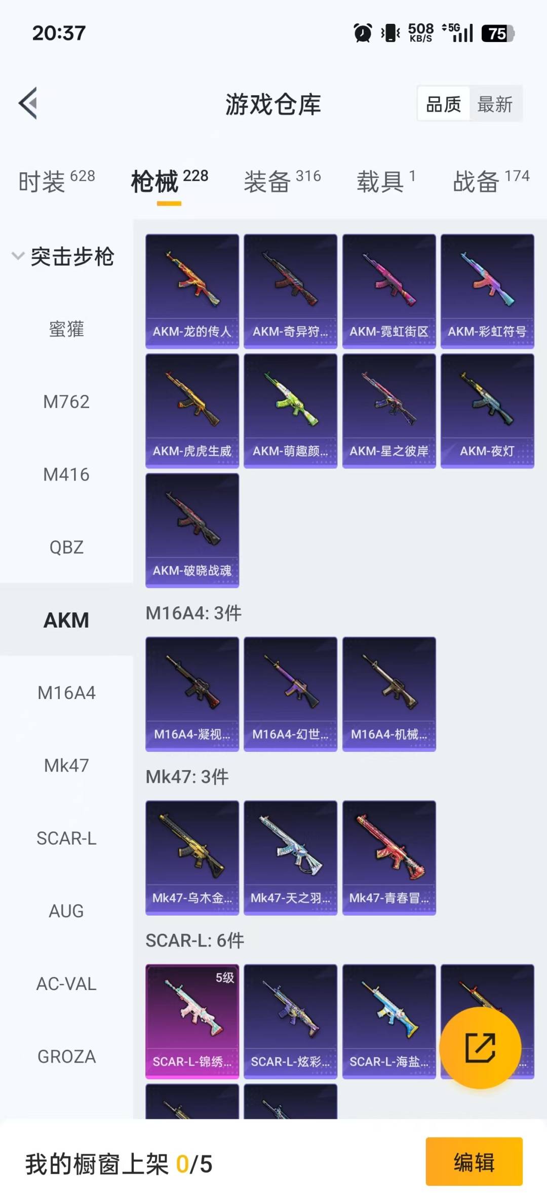 HPCMW3452240和平精英账号详情图23