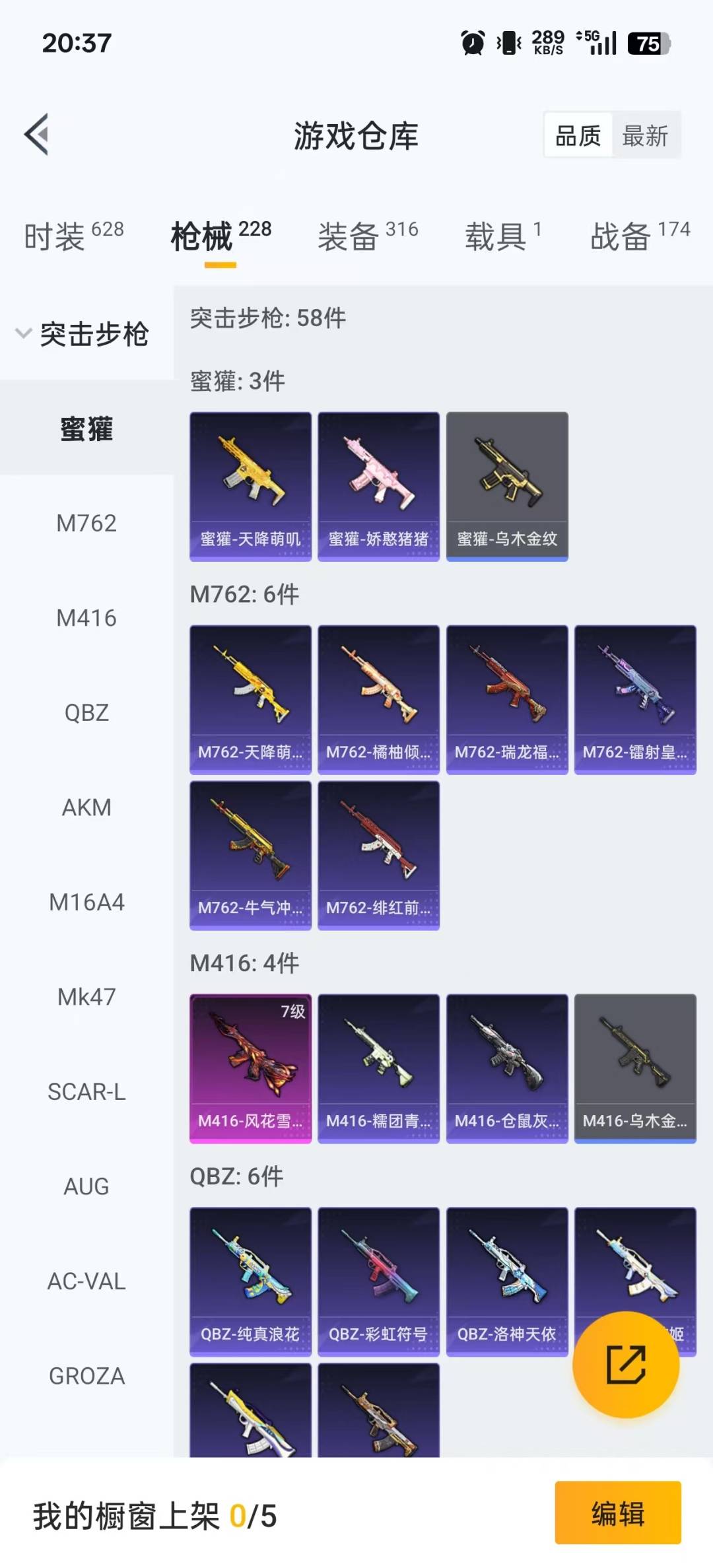 HPCMW3452240和平精英账号详情图24