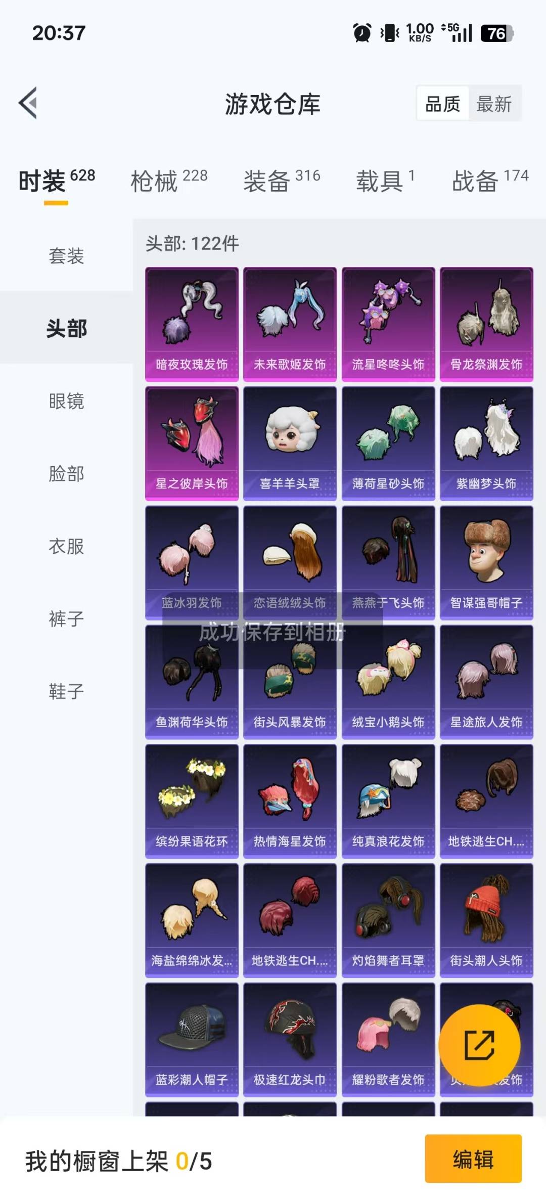 HPCMW3452240和平精英账号详情图28