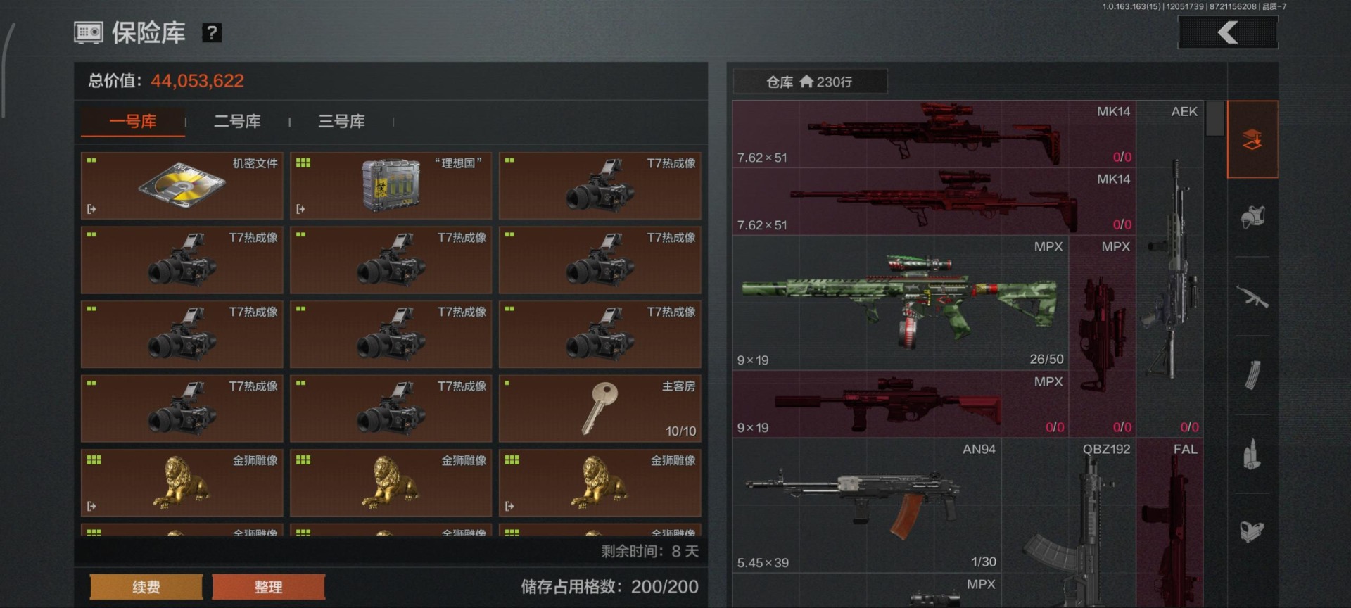 AQQM321377暗区突围账号详情图4