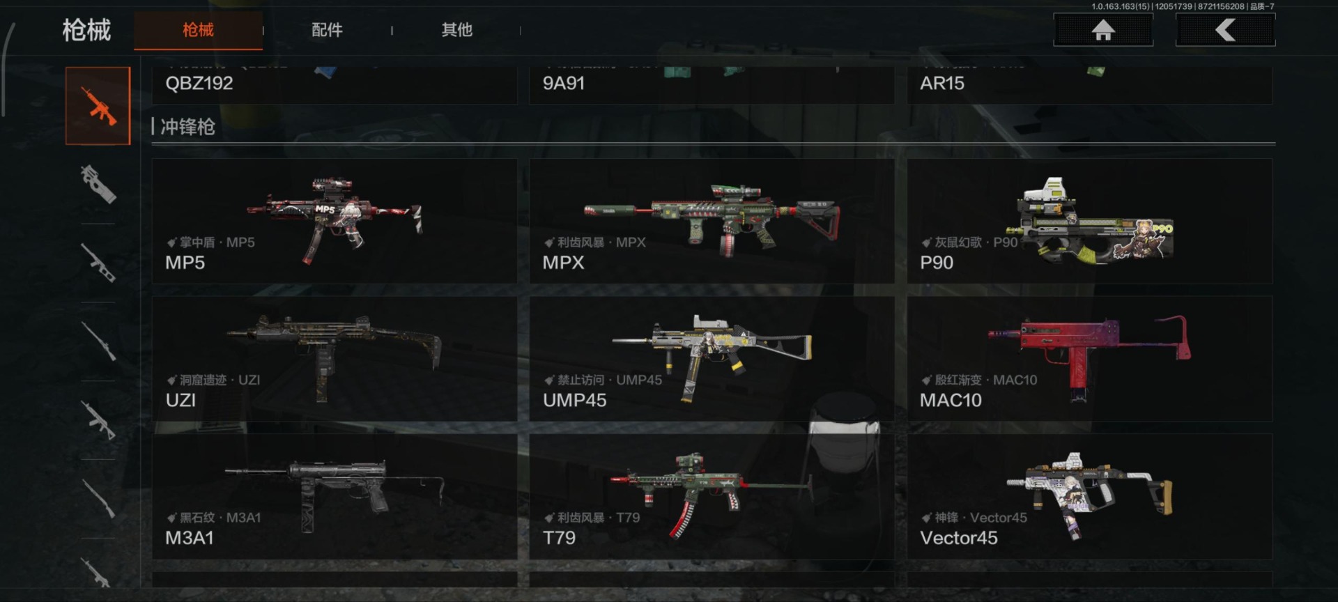 AQQM321377暗区突围账号详情图5