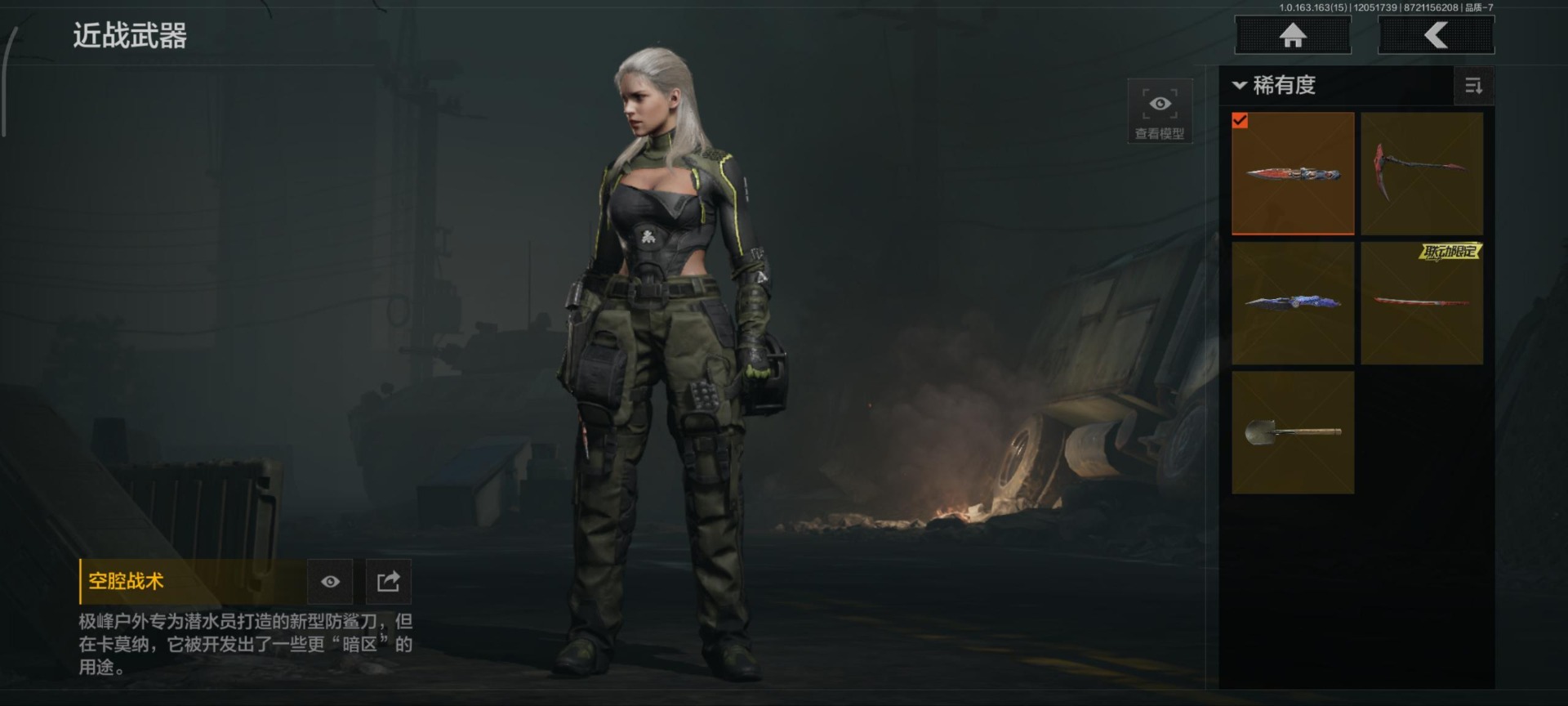 AQQM321377暗区突围账号详情图11