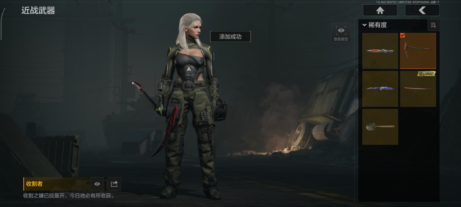 AQQM321377暗区突围账号详情图14