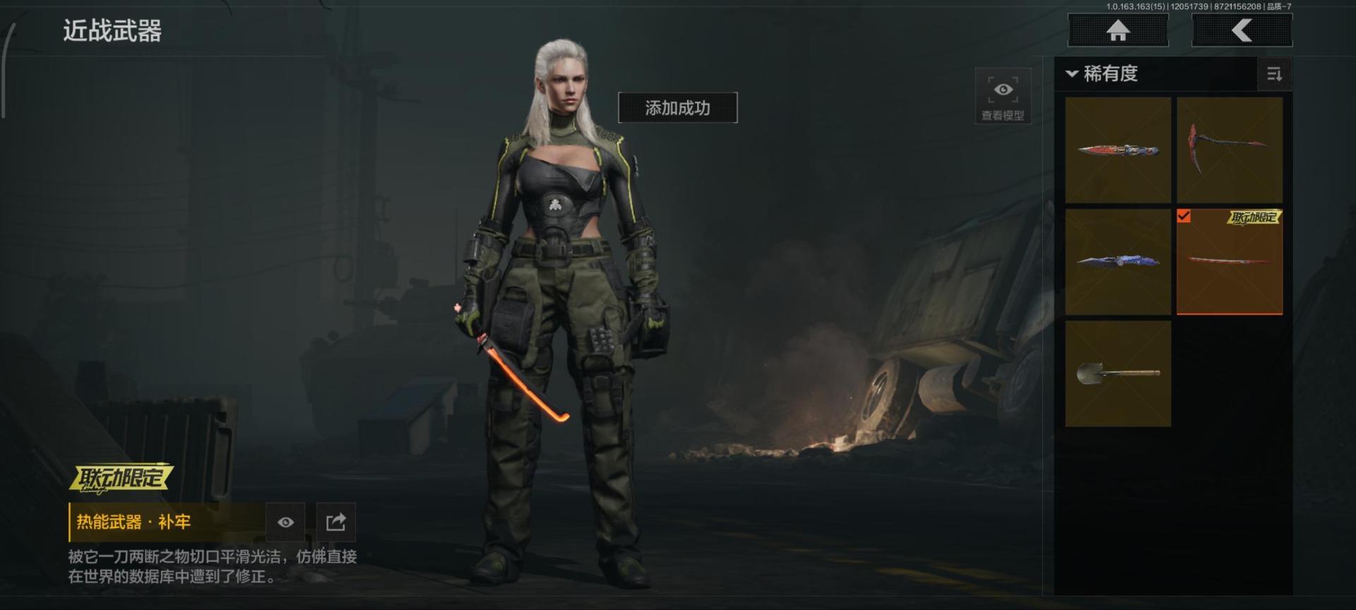 AQQM321377暗区突围账号详情图17