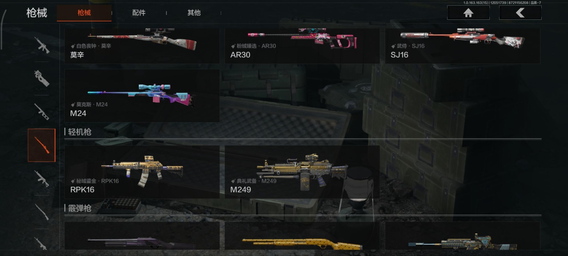 AQQM321377暗区突围账号详情图20