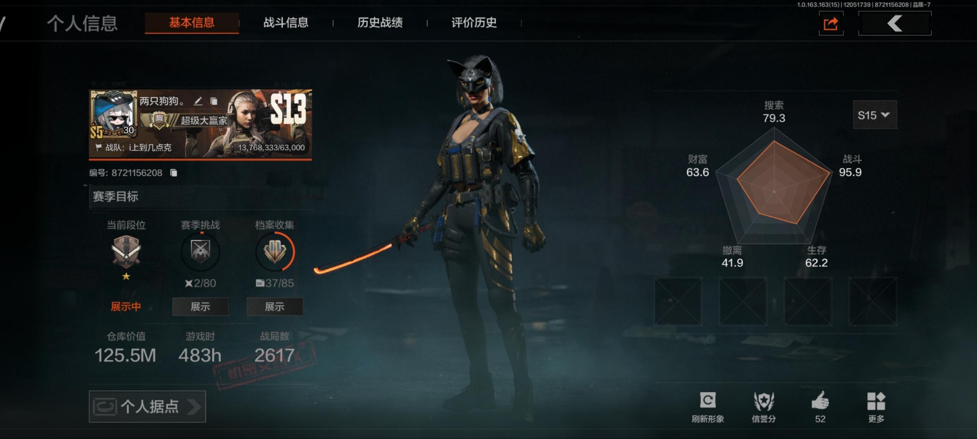 AQQM321377暗区突围账号详情图21