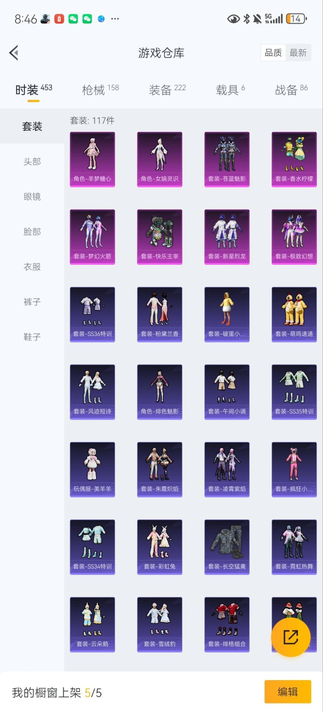 HPCMW3452241和平精英账号详情图2