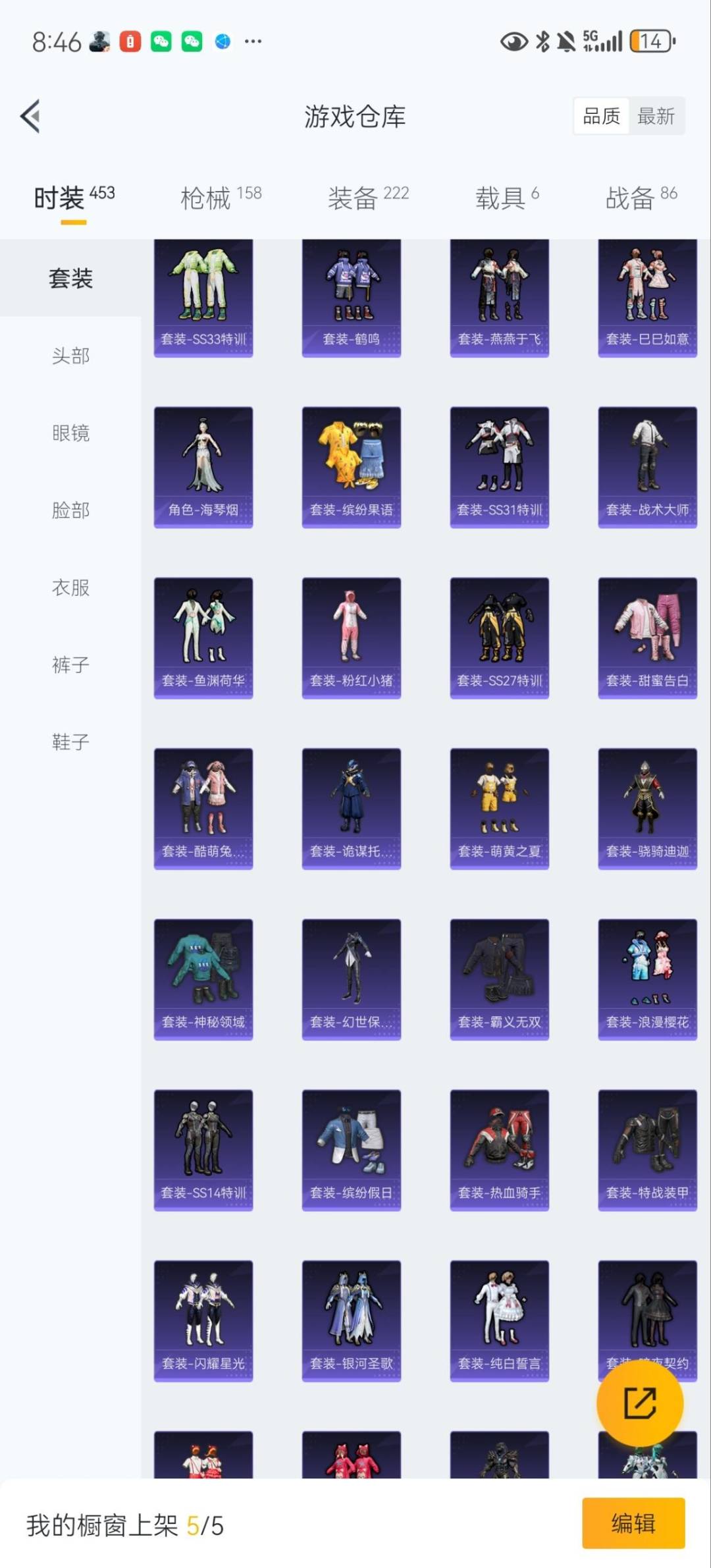 HPCMW3452241和平精英账号详情图3