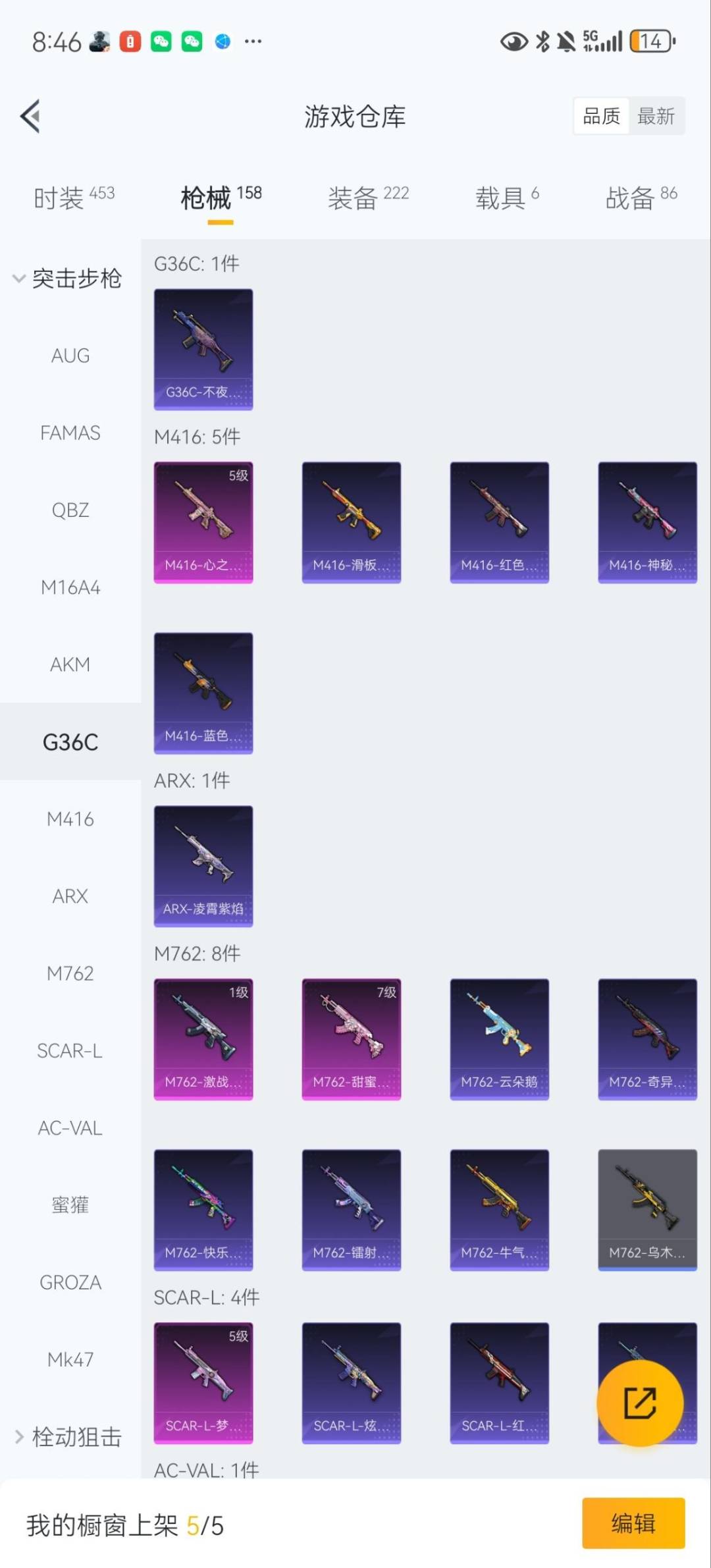 HPCMW3452241和平精英账号详情图8