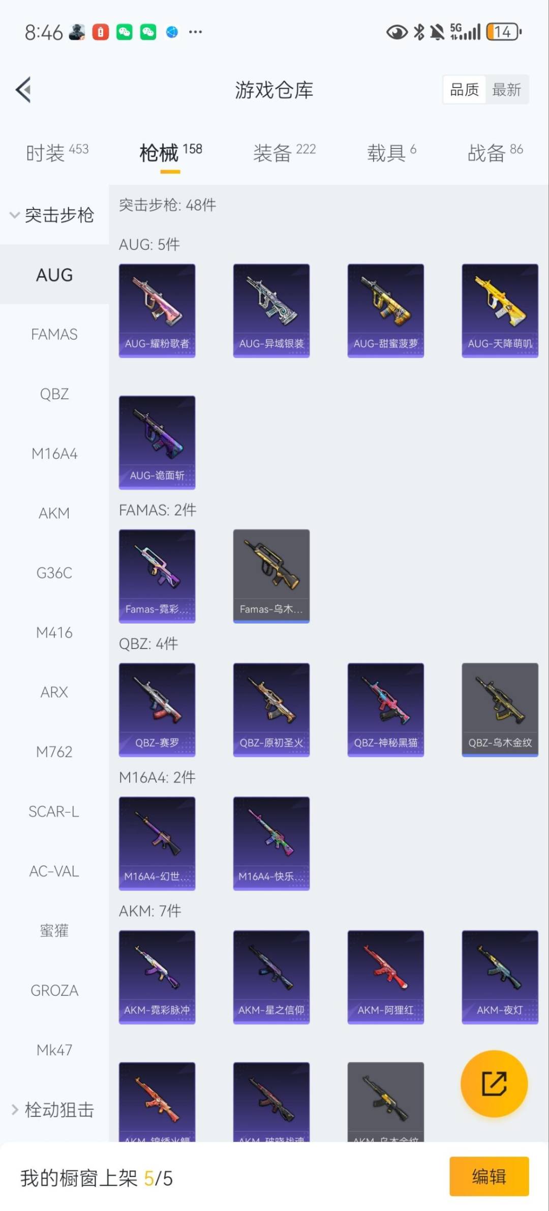 HPCMW3452241和平精英账号详情图7