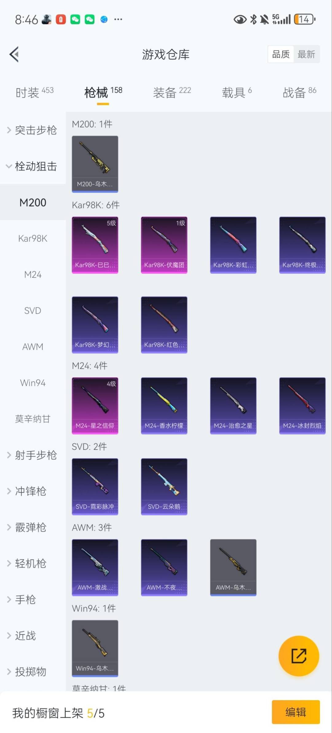 HPCMW3452241和平精英账号详情图10