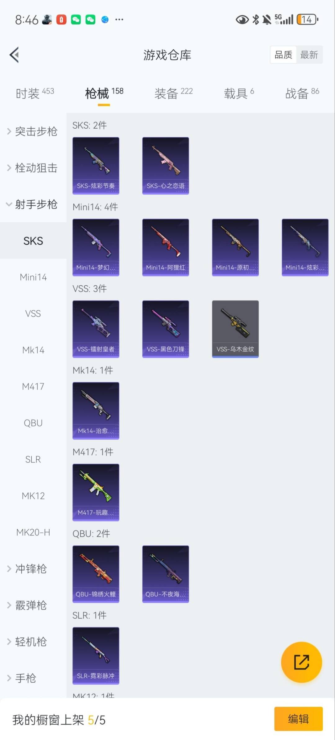 HPCMW3452241和平精英账号详情图11