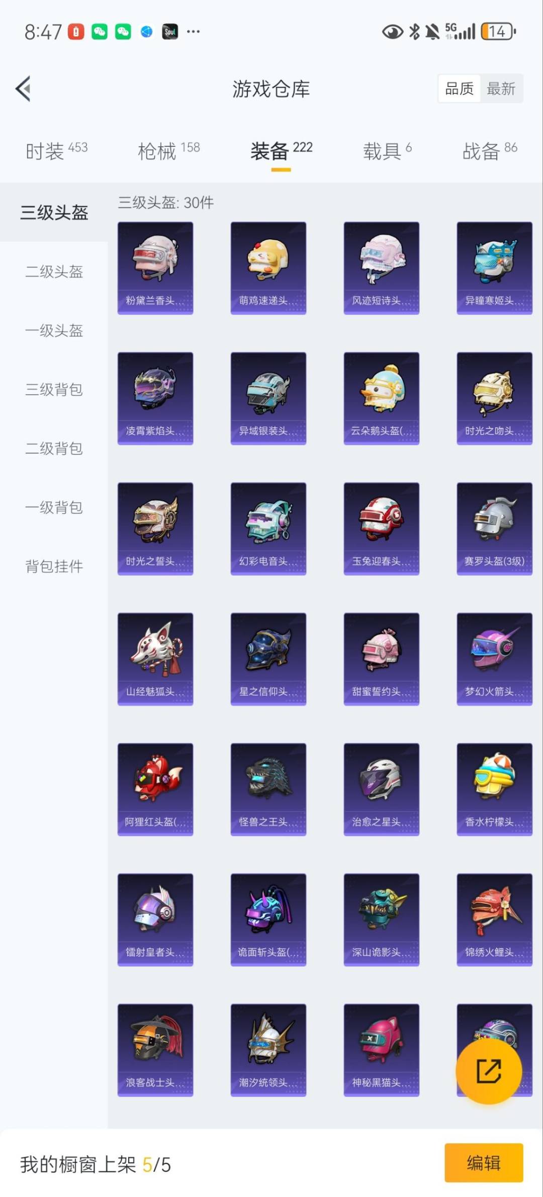 HPCMW3452241和平精英账号详情图15