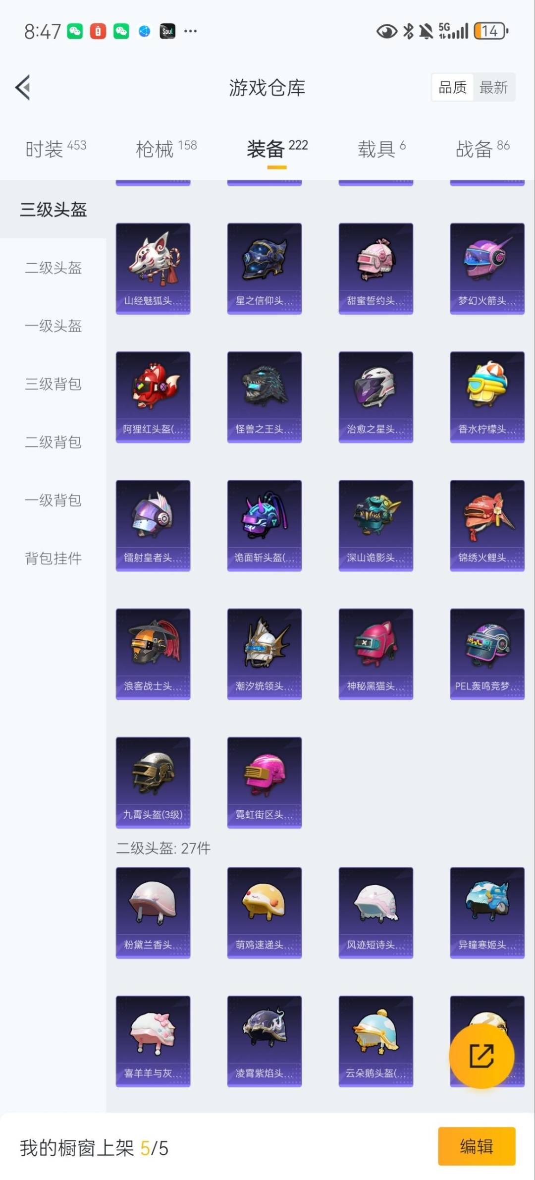 HPCMW3452241和平精英账号详情图16