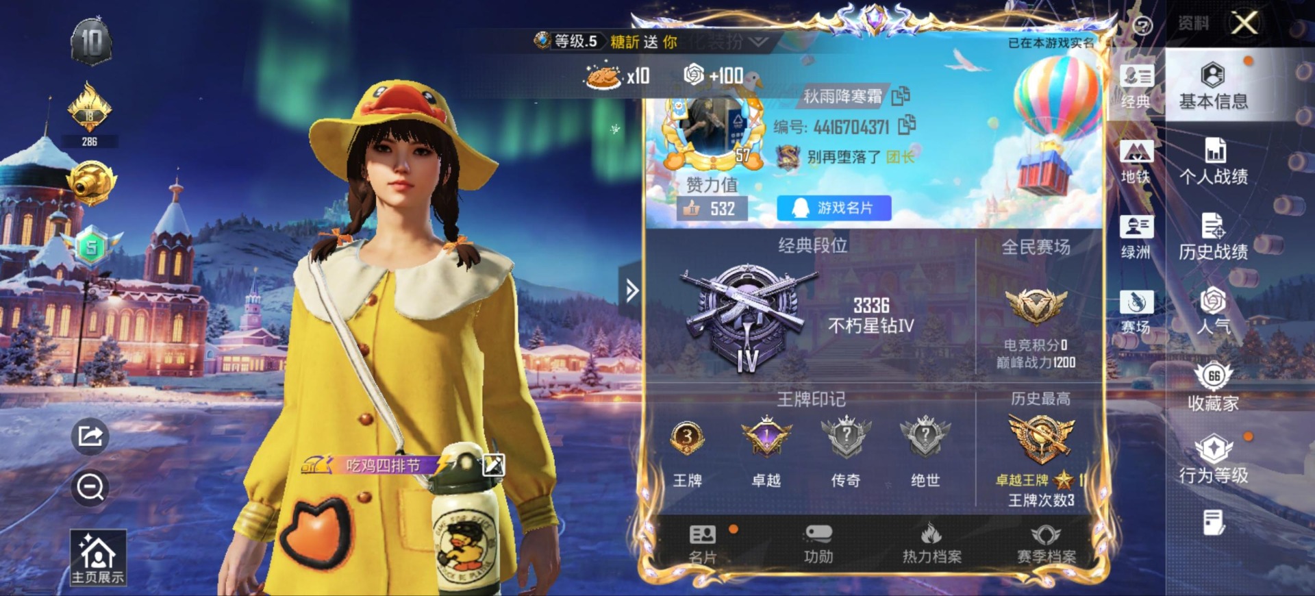 HPCMW3452241和平精英账号详情图23