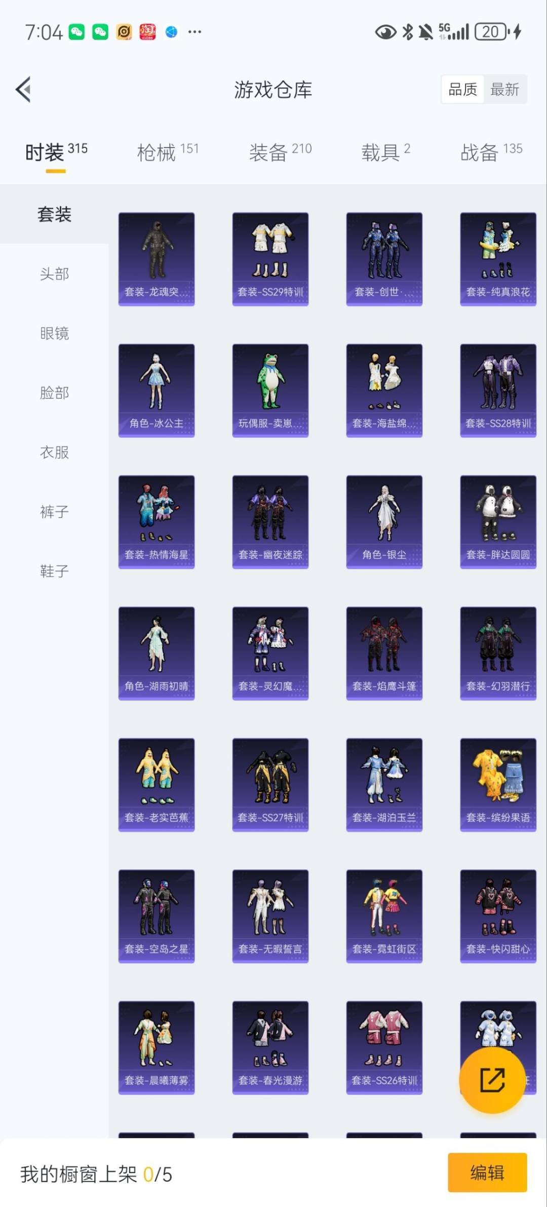 HPQM3452249和平精英账号详情图6 HPQM3452249和平精英账号详情图6