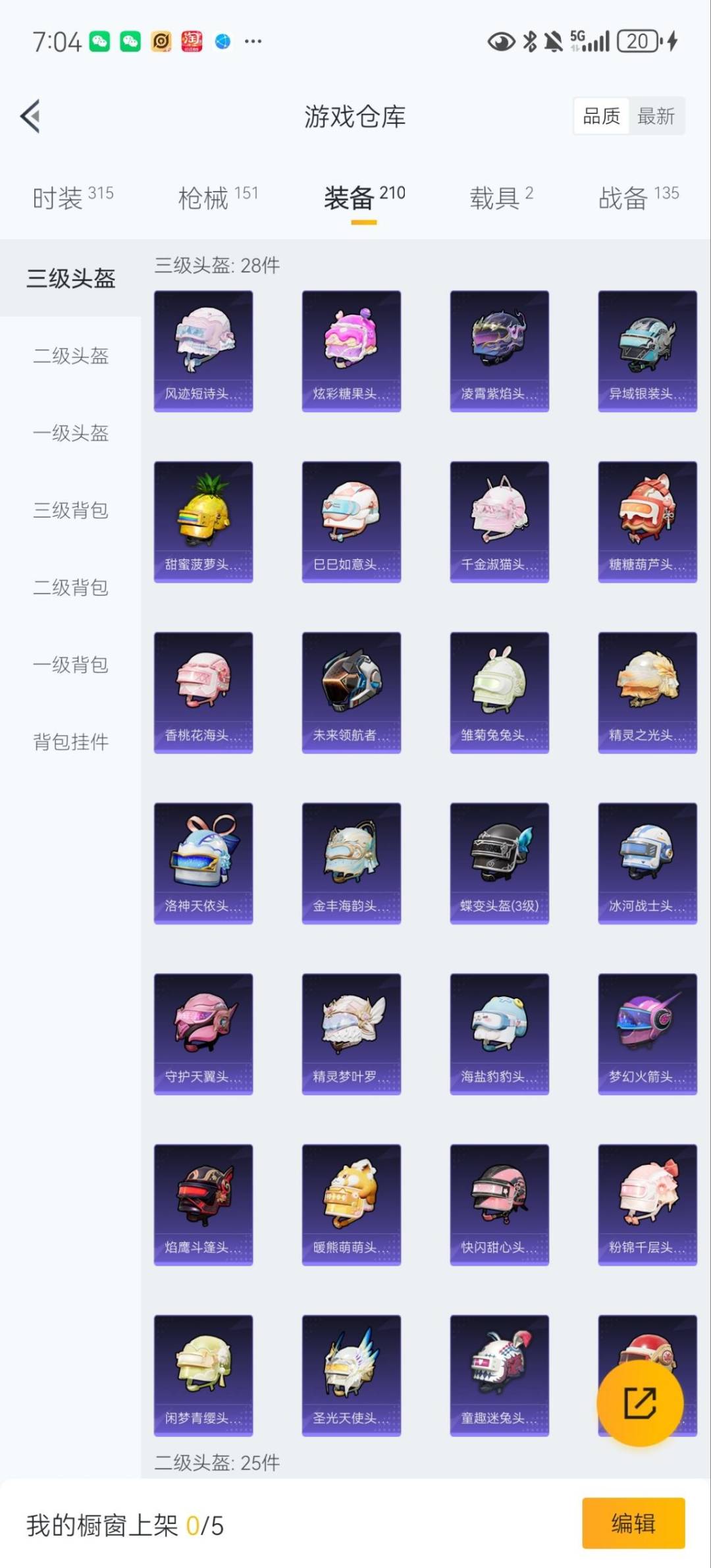 HPQM3452249和平精英账号详情图16 HPQM3452249和平精英账号详情图16