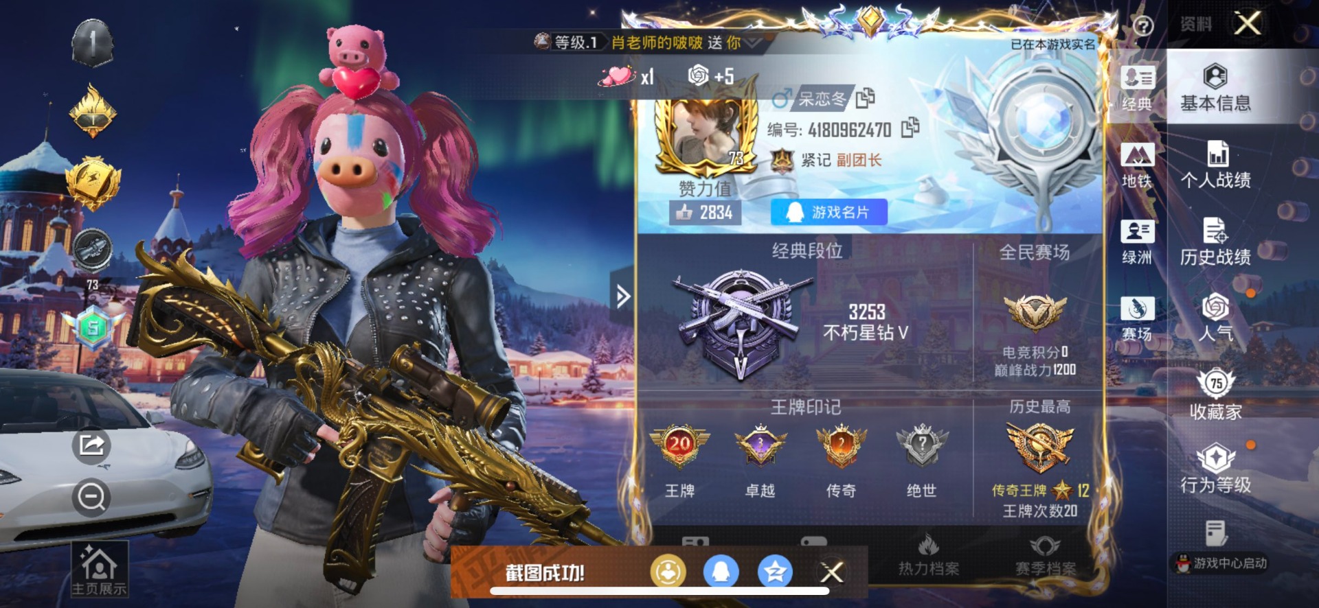 HPCMW3452245和平精英账号详情图40