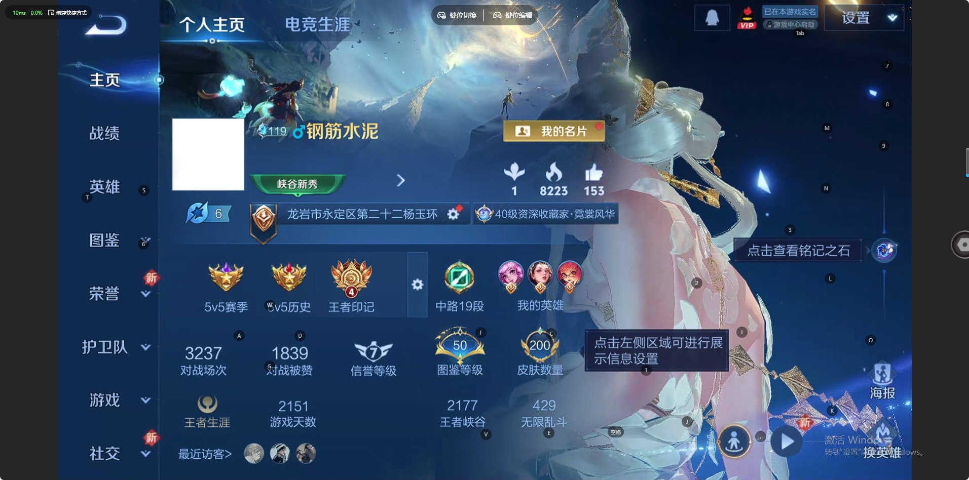 WZCMW3475687王者荣耀账号详情图3