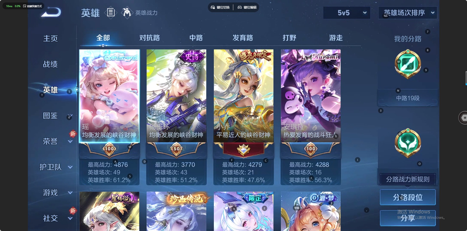 WZCMW3475687王者荣耀账号详情图4