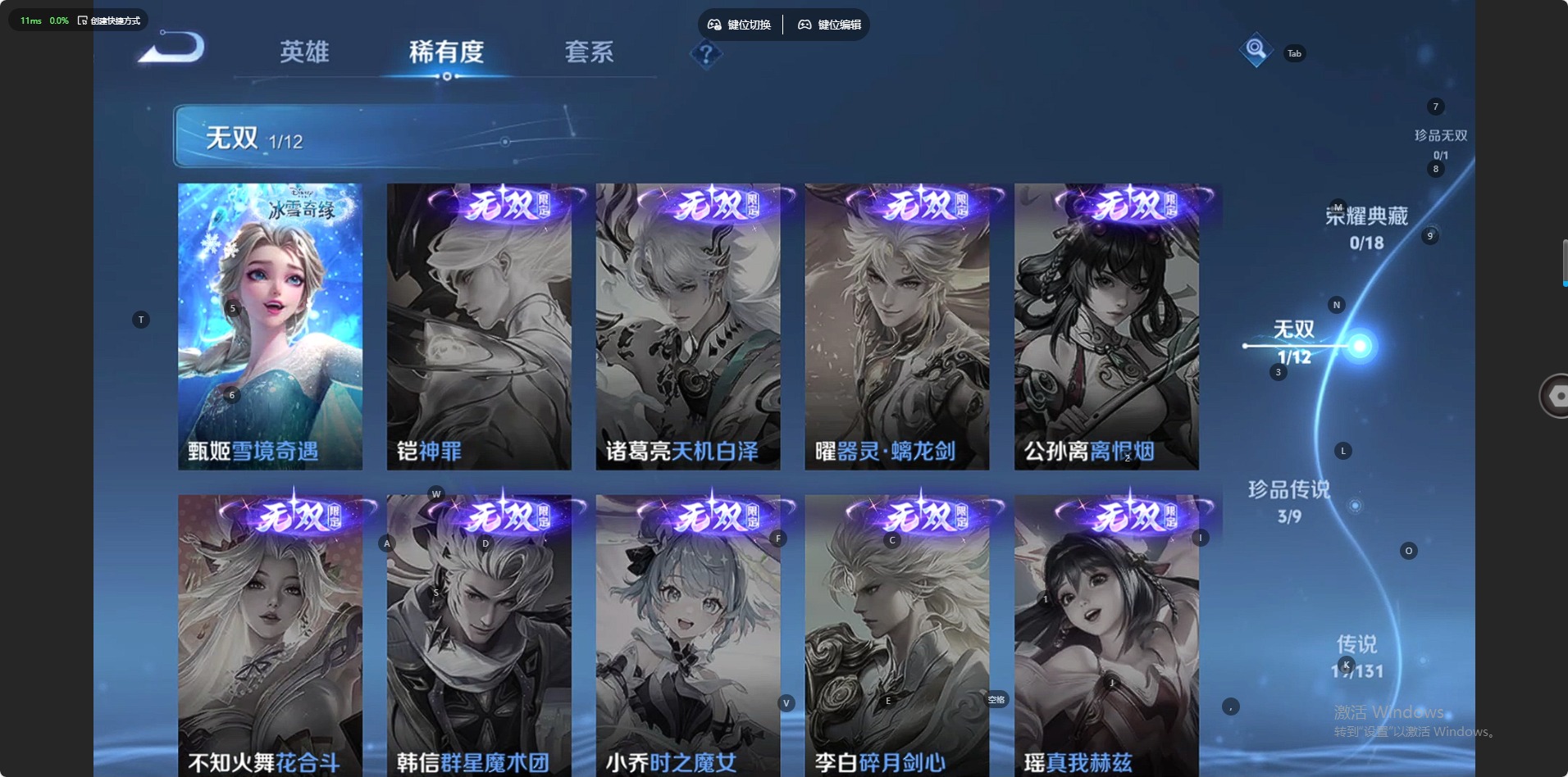 WZCMW3475687王者荣耀账号详情图6