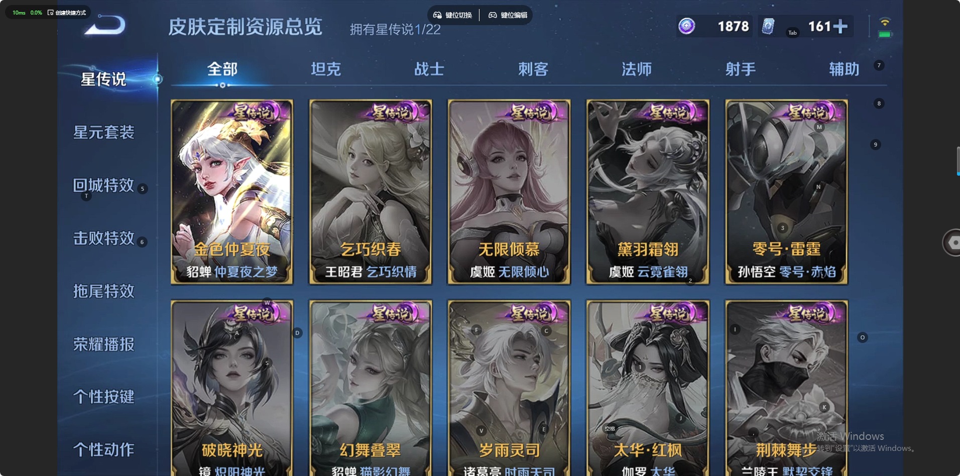 WZCMW3475687王者荣耀账号详情图11