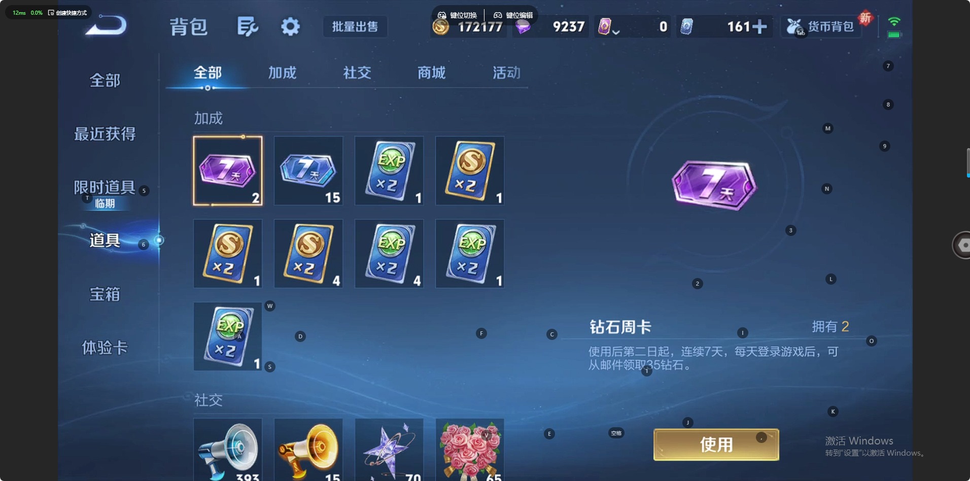 WZCMW3475687王者荣耀账号详情图14