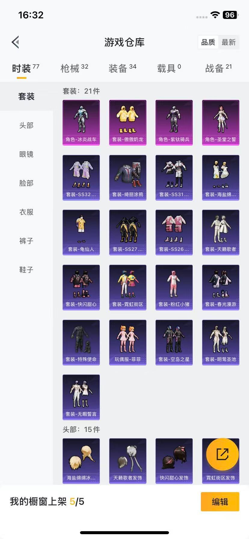 HPQM3452251和平精英账号详情图3 HPQM3452251和平精英账号详情图3