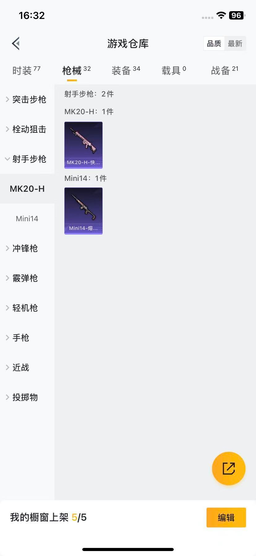 HPQM3452251和平精英账号详情图6 HPQM3452251和平精英账号详情图6