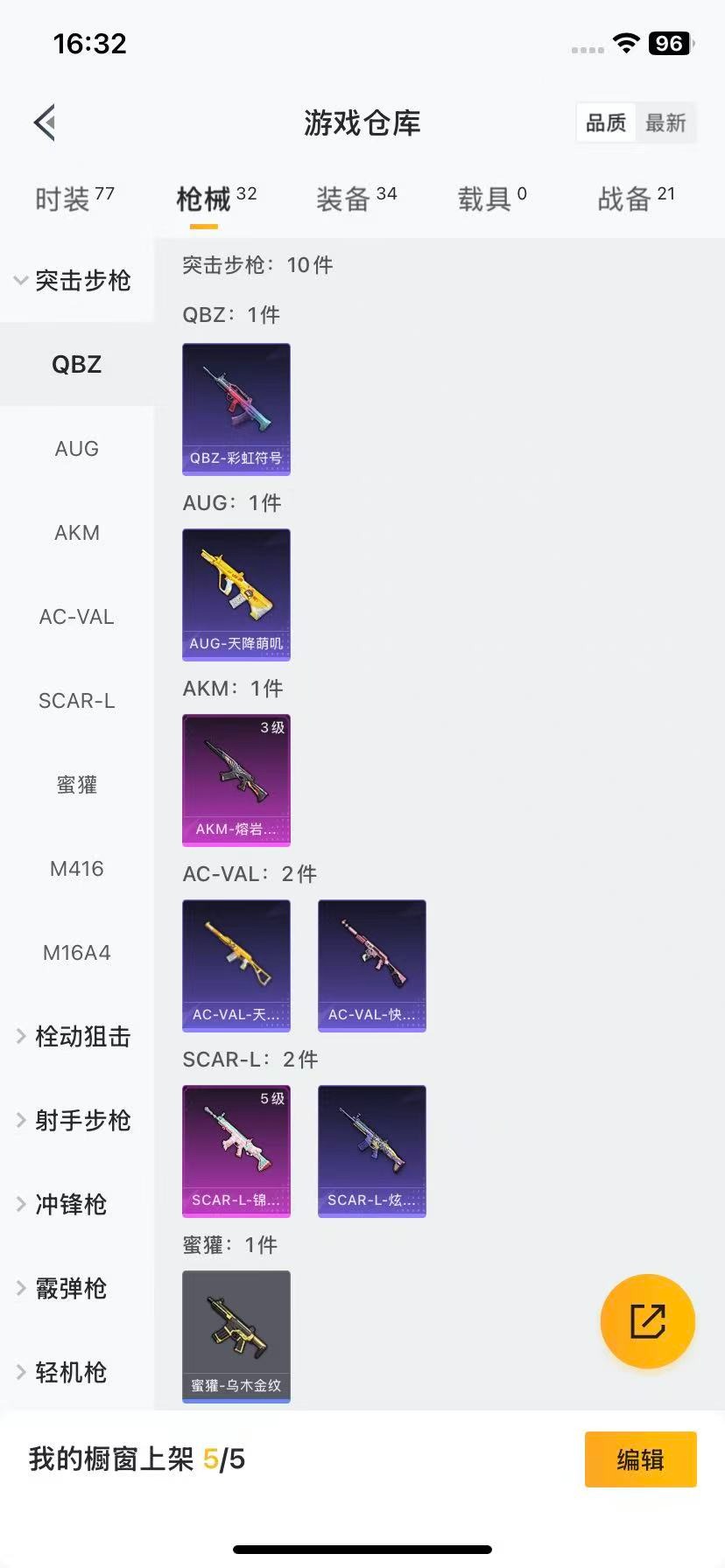 HPQM3452251和平精英账号详情图4 HPQM3452251和平精英账号详情图4