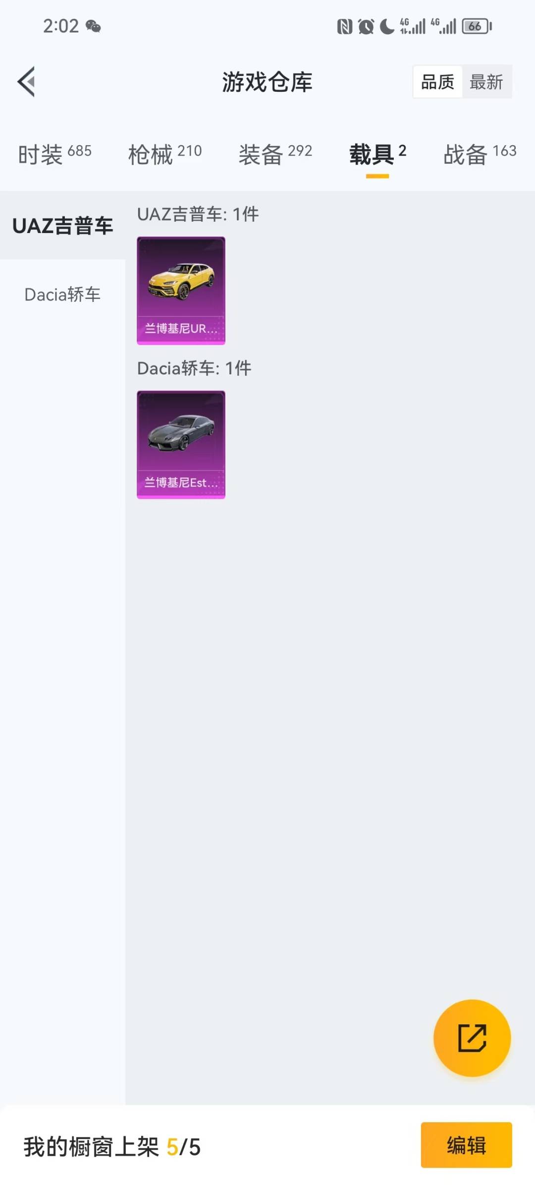 HPQM3452256和平精英账号详情图5