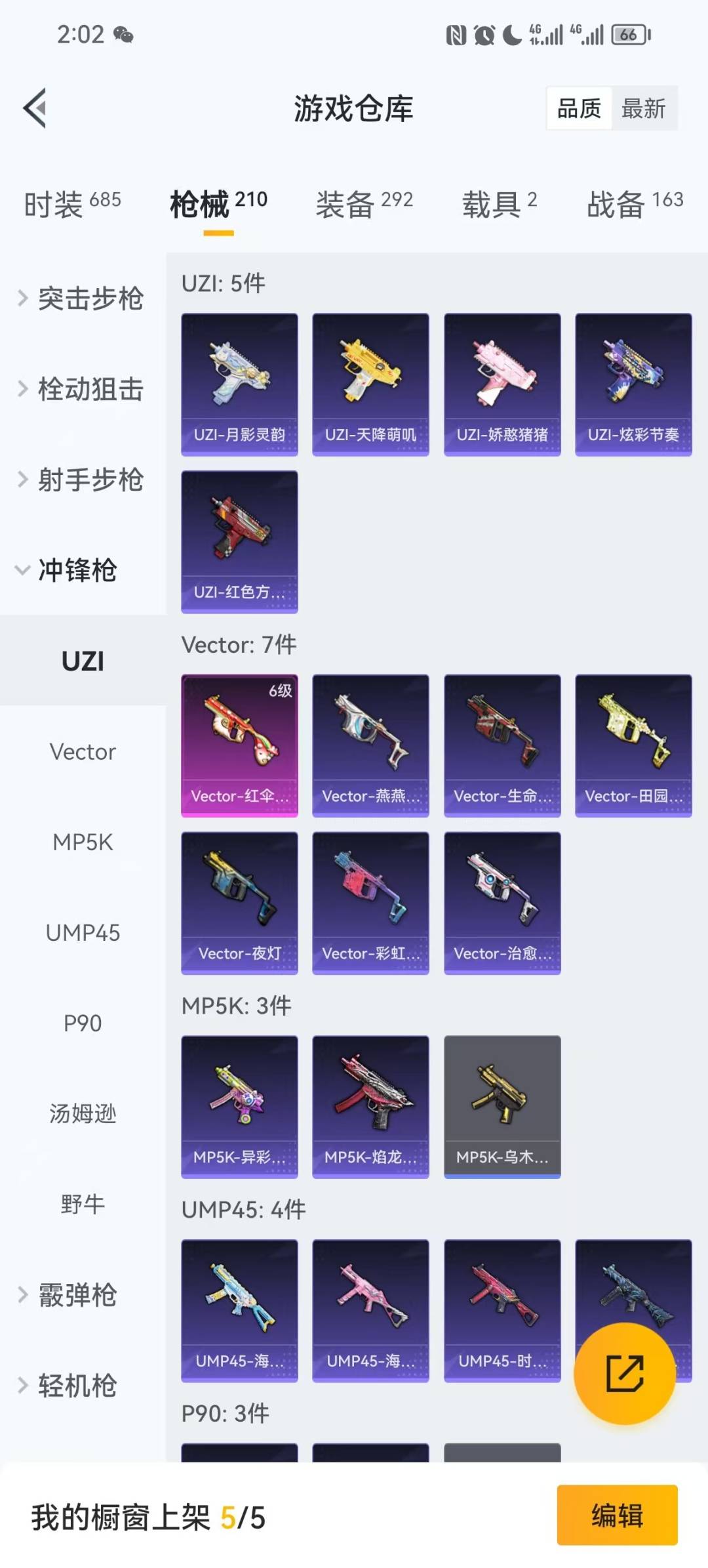 HPQM3452256和平精英账号详情图10