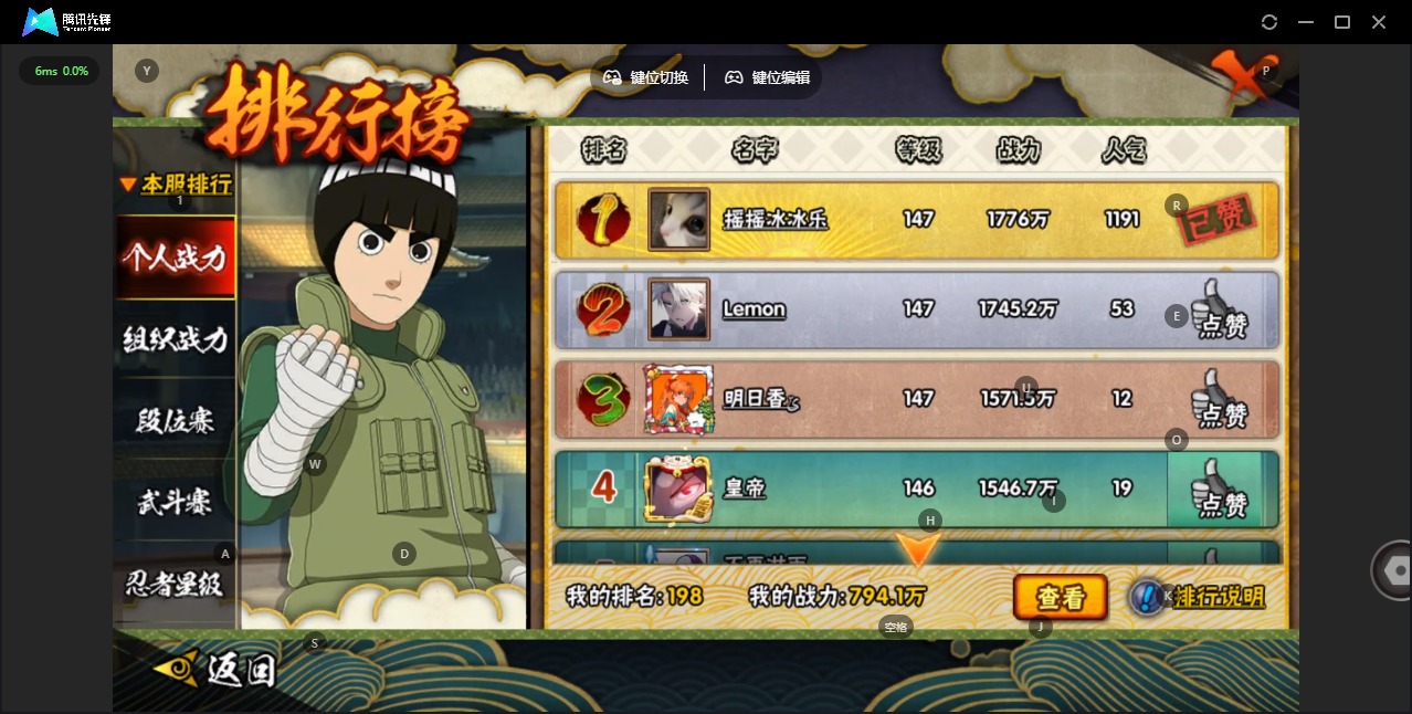 HYCMW343786火影忍者账号详情图2