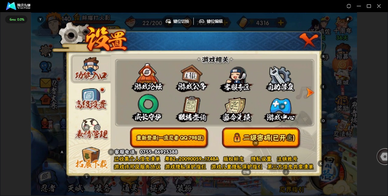 HYCMW343786火影忍者账号详情图3