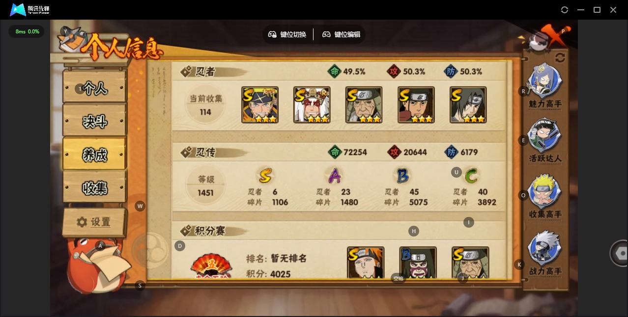 HYCMW343786火影忍者账号详情图5