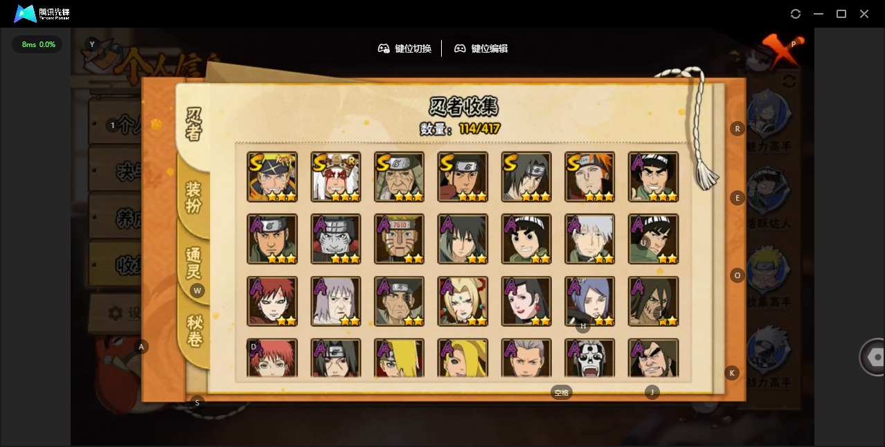 HYCMW343786火影忍者账号详情图7