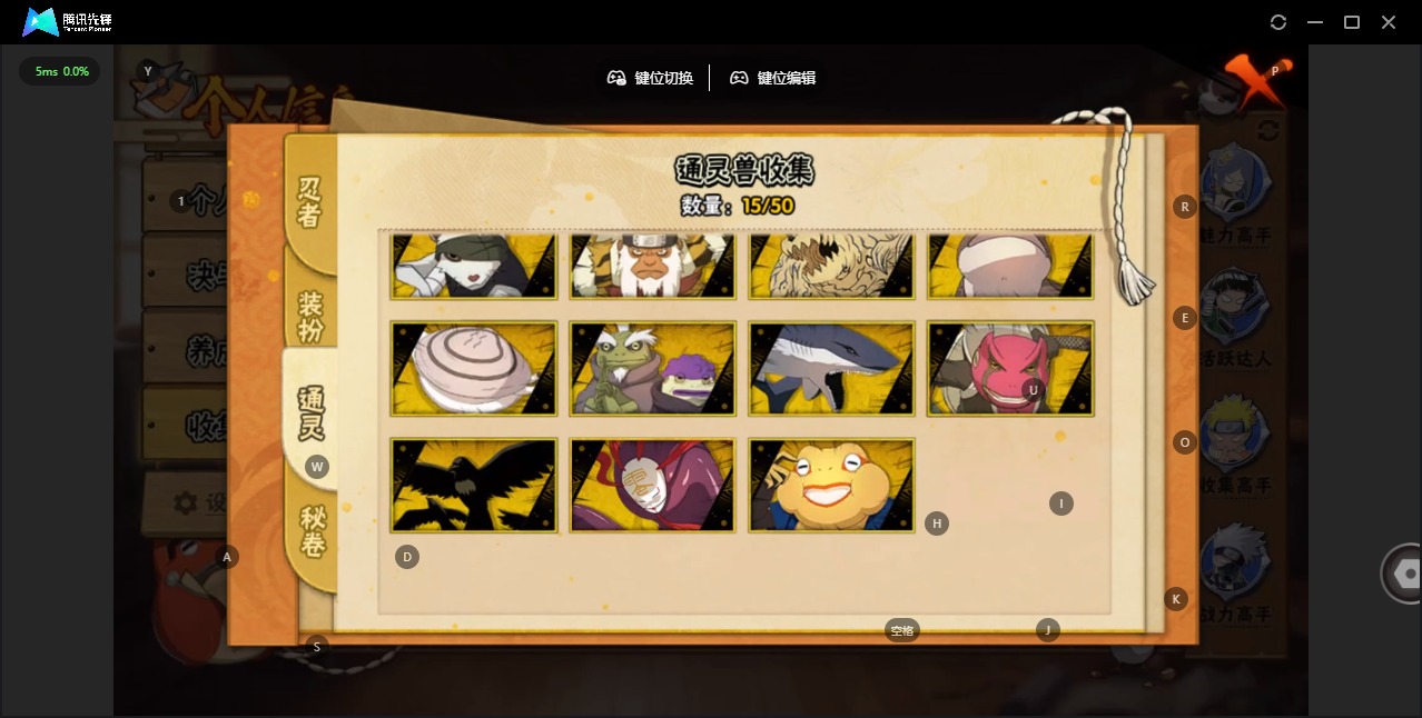 HYCMW343786火影忍者账号详情图10