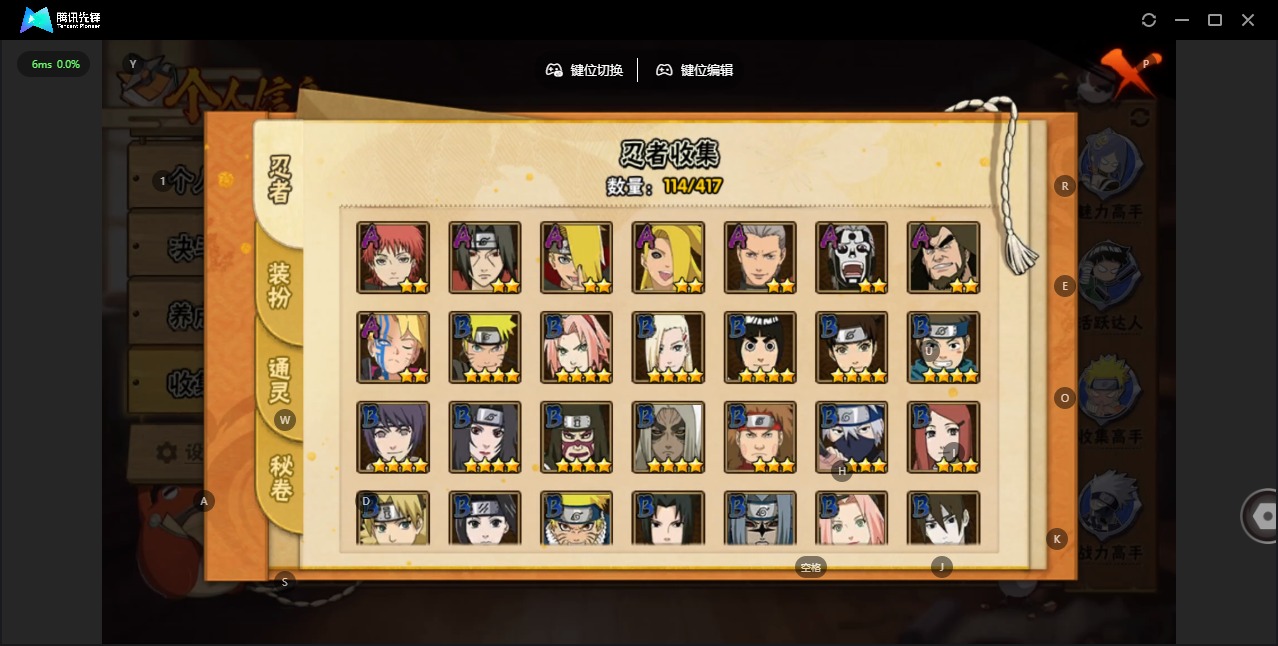 HYCMW343786火影忍者账号详情图8