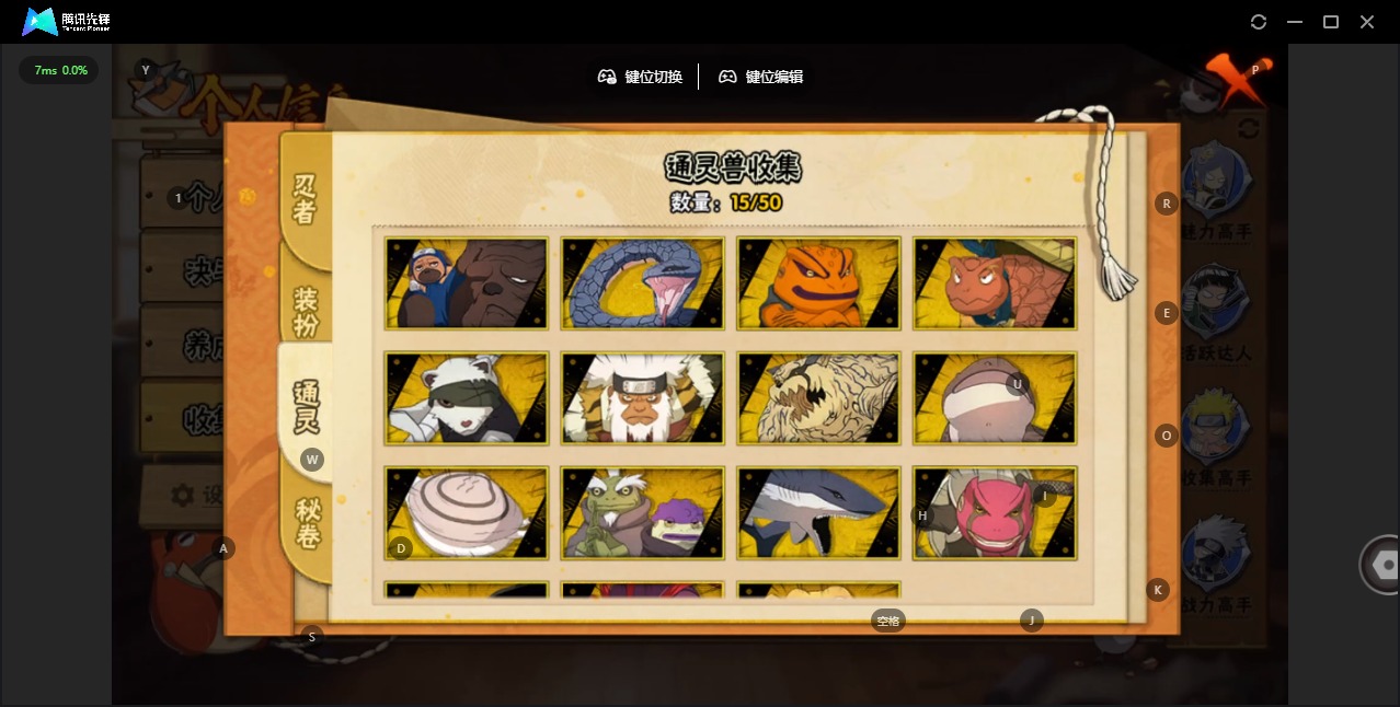 HYCMW343786火影忍者账号详情图9